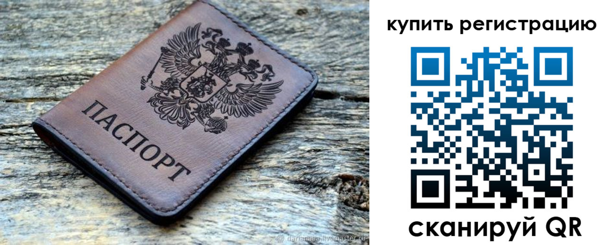 прописка для работы в Гремячинске