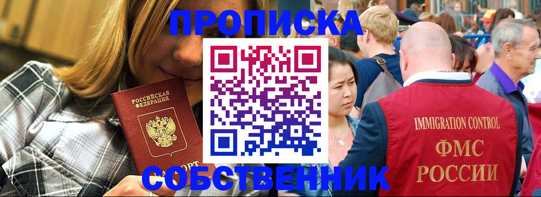 временная регистрация законно в Гремячинске