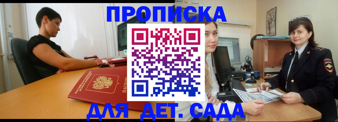 прописка в квартире в Гремячинске