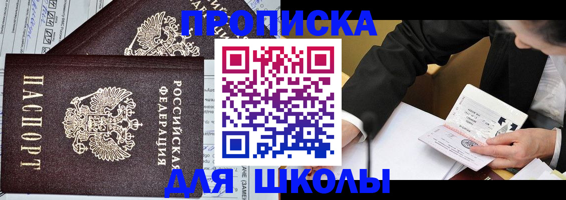 прописка паспорт в Гремячинске