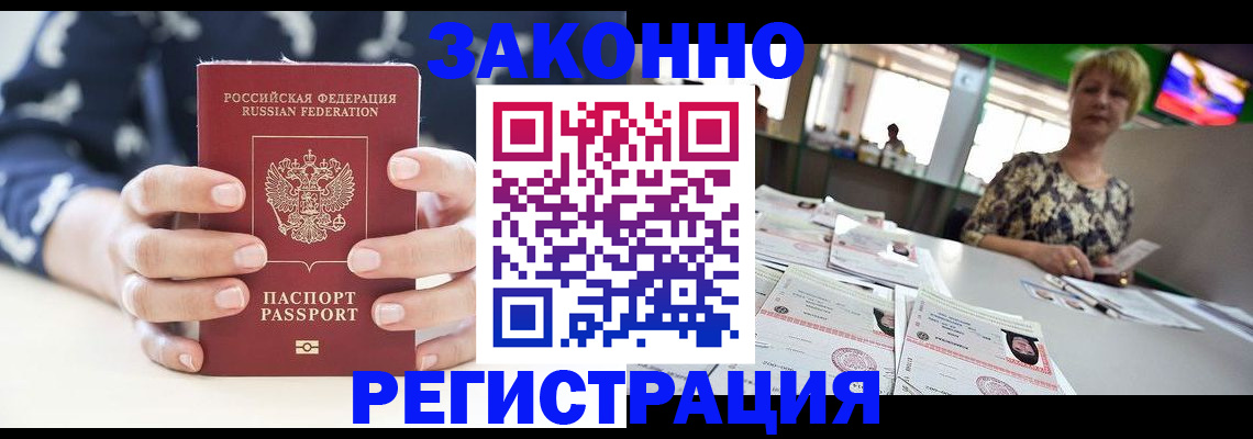 прописка ребенка в Гремячинске