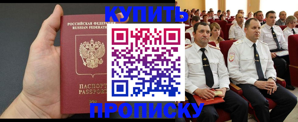 временная регистрация поиск в Гремячинске