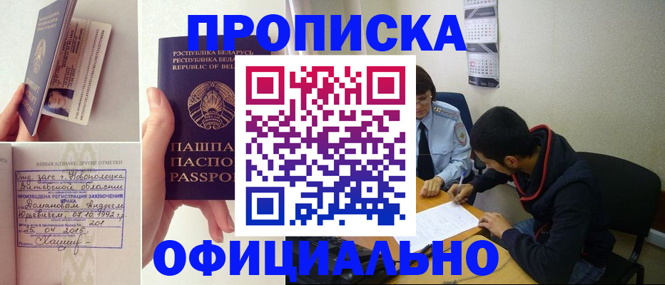 временная регистрация для всех в Гремячинске