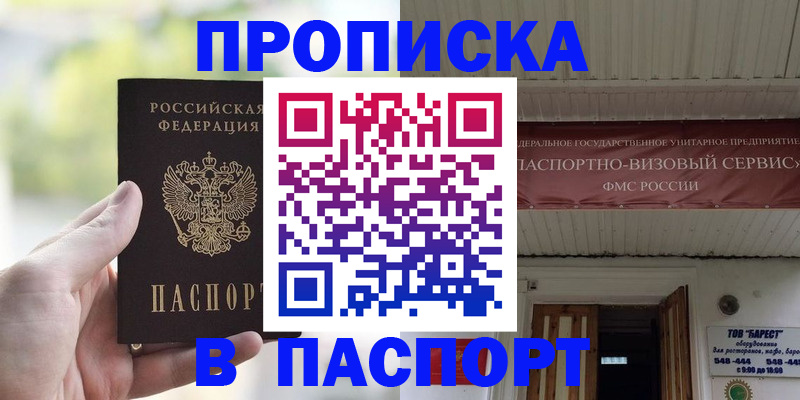 пропишу в квартире в Гремячинске